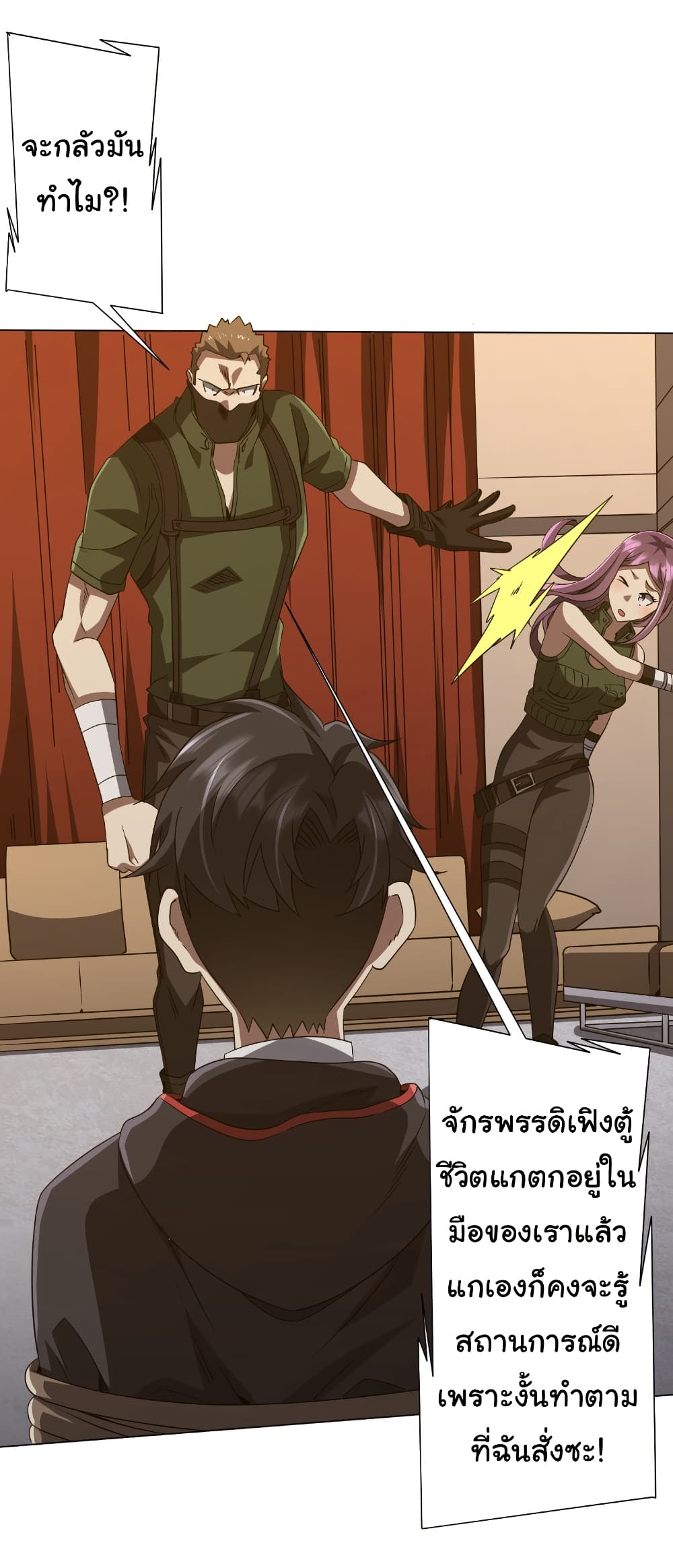 Start with Trillions of Coins ตอนที่ 166 หน้า 42