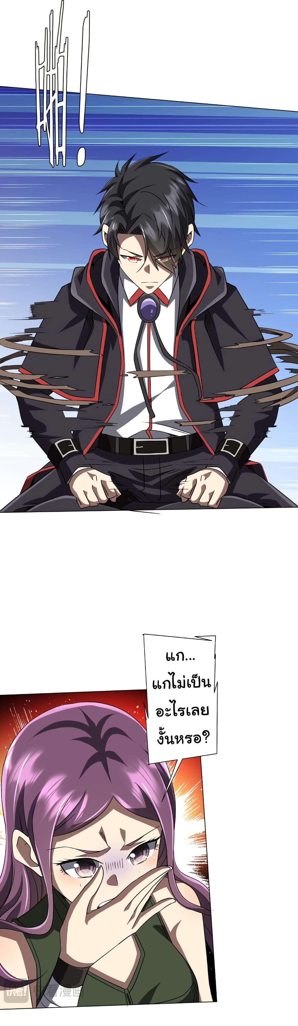 Start with Trillions of Coins ตอนที่ 166 หน้า 44