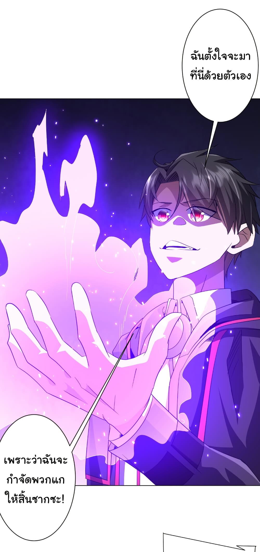 Start with Trillions of Coins ตอนที่ 166 หน้า 47