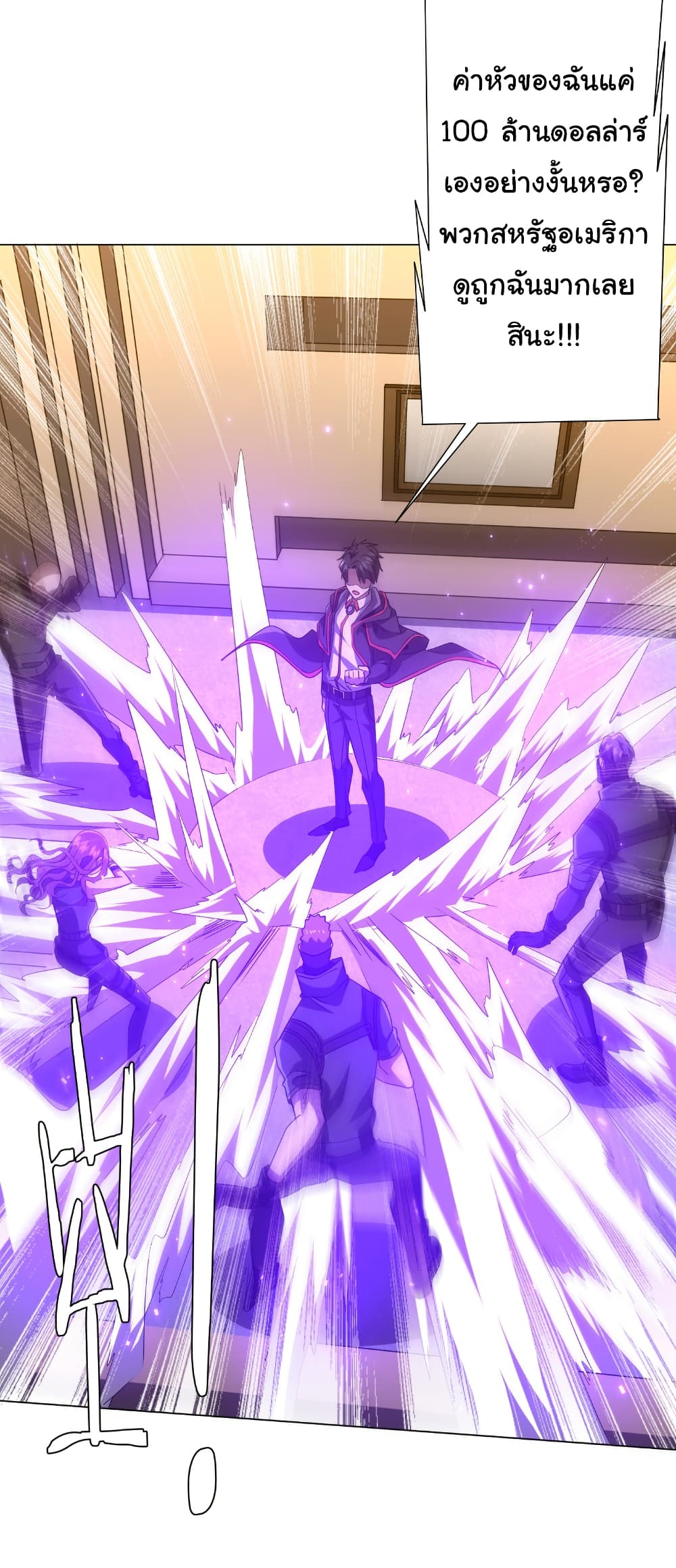 Start with Trillions of Coins ตอนที่ 166 หน้า 48