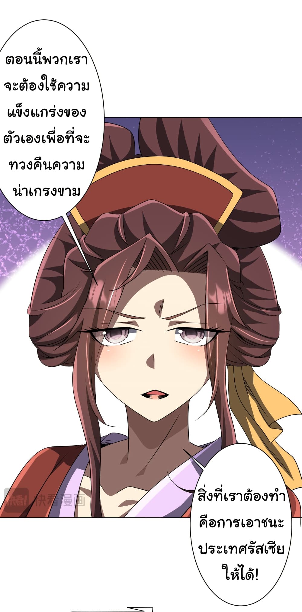 Start with Trillions of Coins ตอนที่ 166 หน้า 7