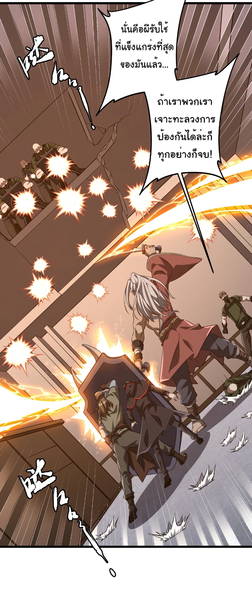 Start with Trillions of Coins ตอนที่ 167 หน้า 13