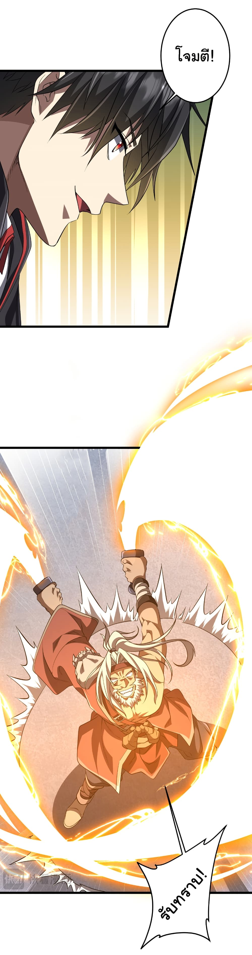 Start with Trillions of Coins ตอนที่ 167 หน้า 14