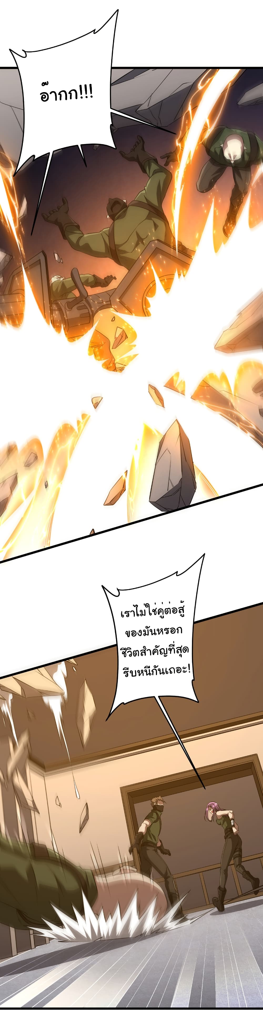 Start with Trillions of Coins ตอนที่ 167 หน้า 15