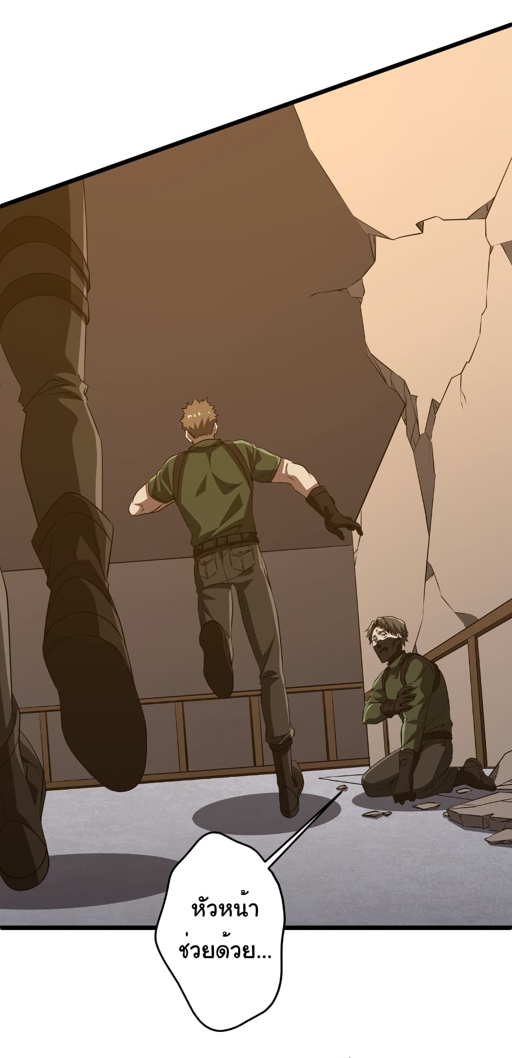 Start with Trillions of Coins ตอนที่ 167 หน้า 17