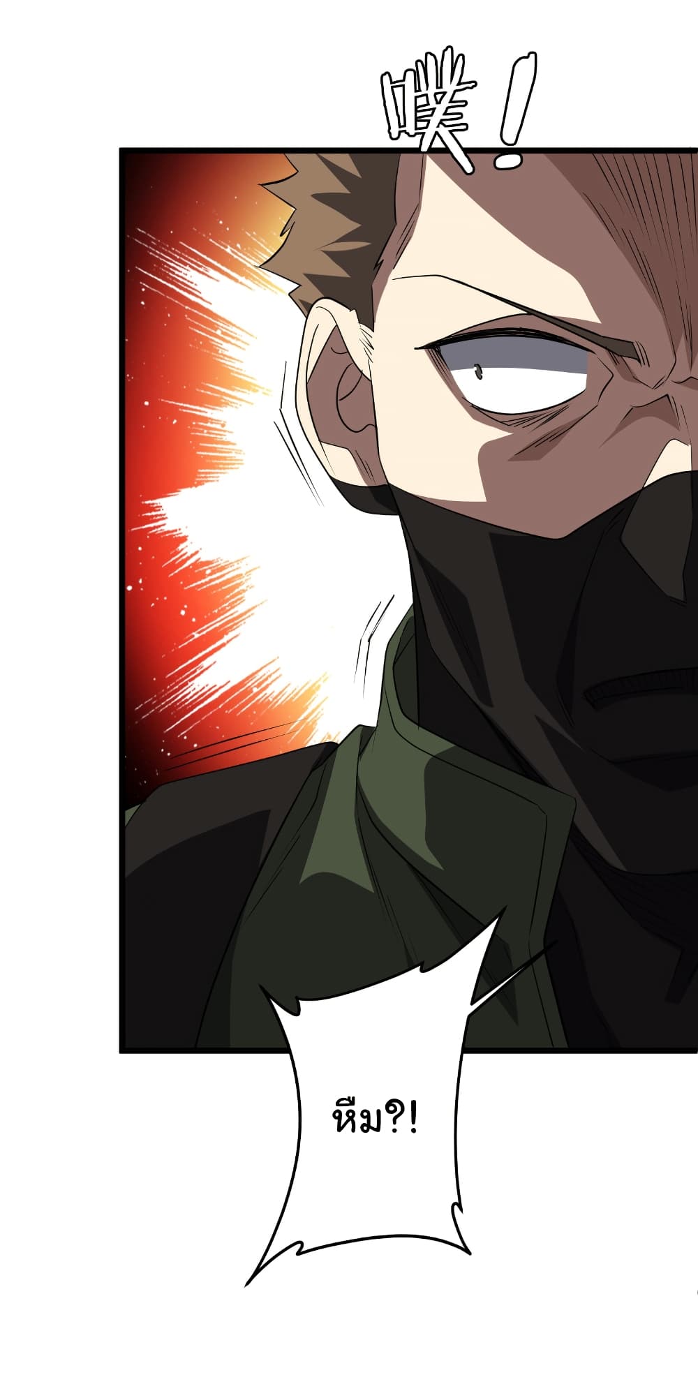 Start with Trillions of Coins ตอนที่ 167 หน้า 19