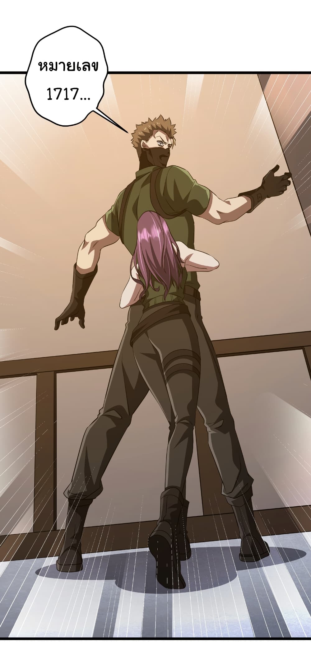 Start with Trillions of Coins ตอนที่ 167 หน้า 20