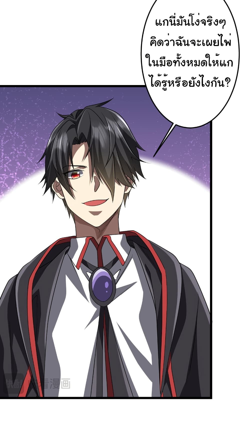 Start with Trillions of Coins ตอนที่ 167 หน้า 23