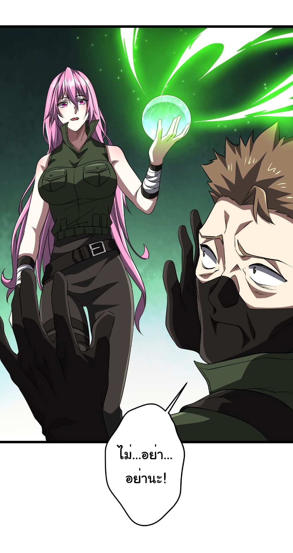 Start with Trillions of Coins ตอนที่ 167 หน้า 25