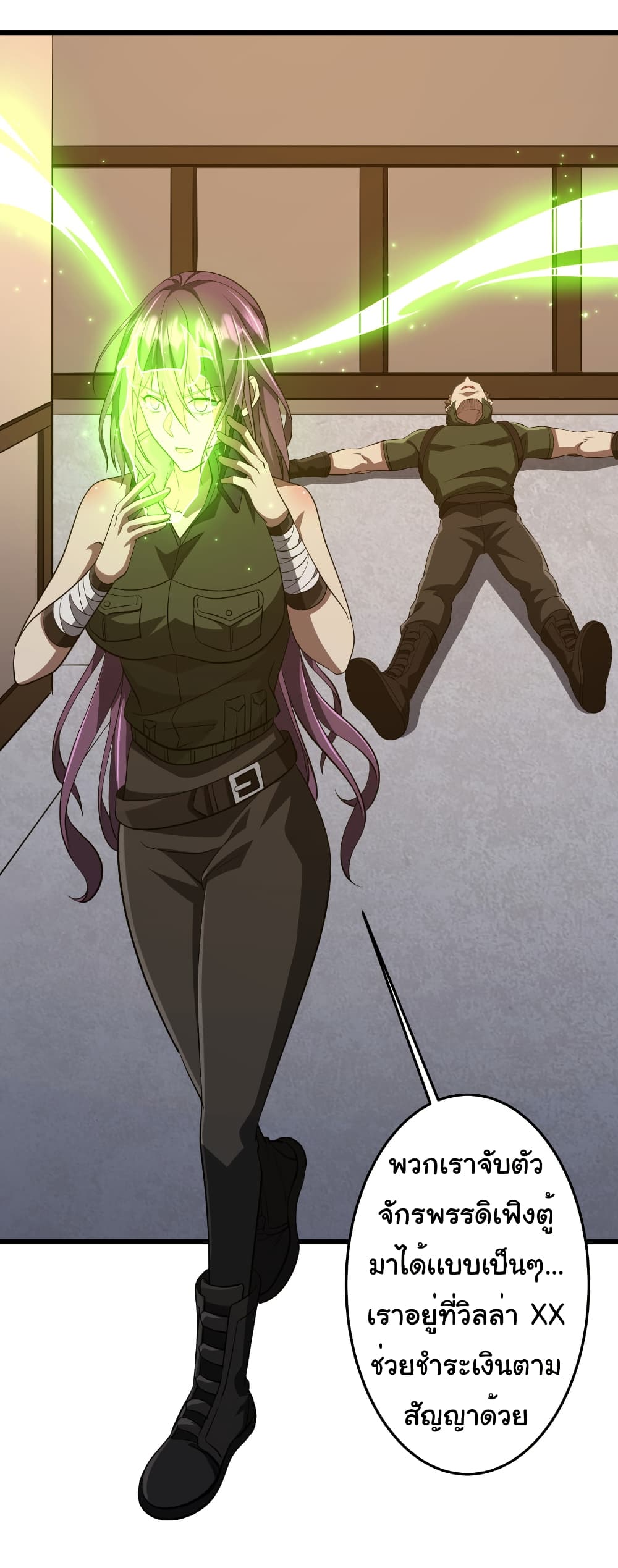 Start with Trillions of Coins ตอนที่ 167 หน้า 28