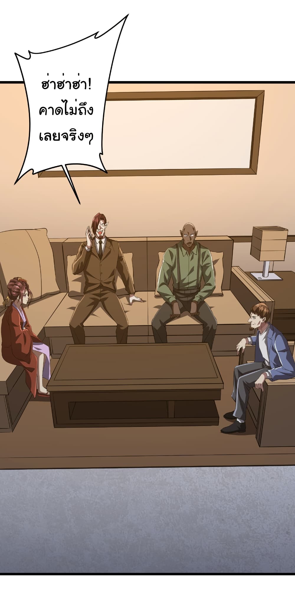 Start with Trillions of Coins ตอนที่ 167 หน้า 29