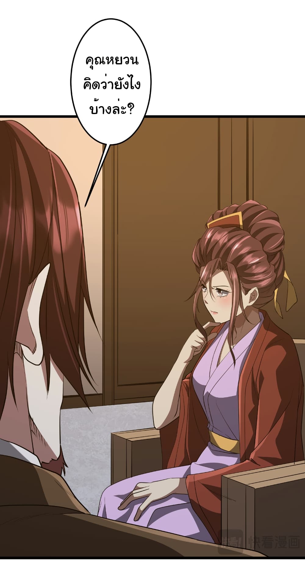 Start with Trillions of Coins ตอนที่ 167 หน้า 31