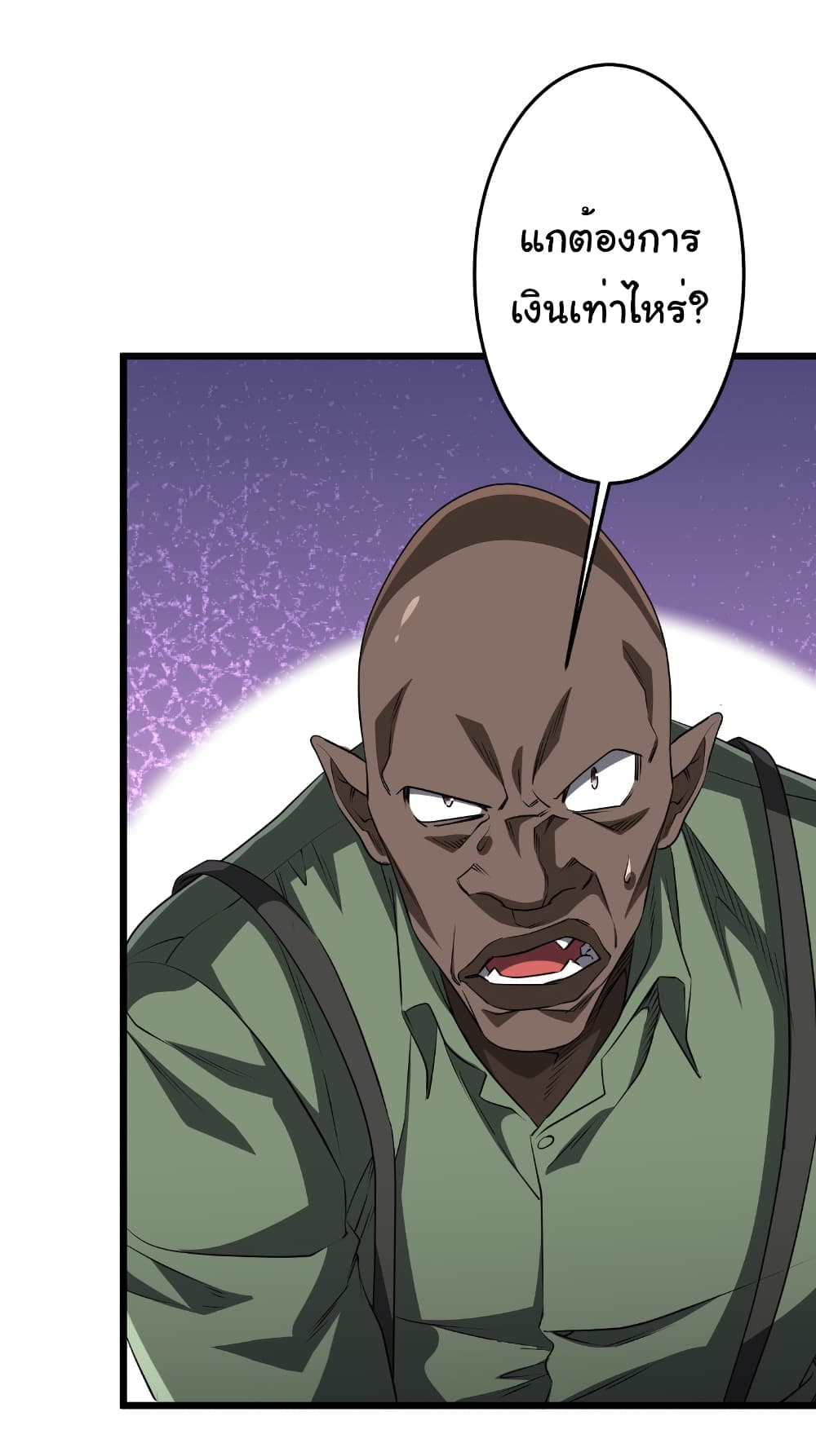 Start with Trillions of Coins ตอนที่ 167 หน้า 43