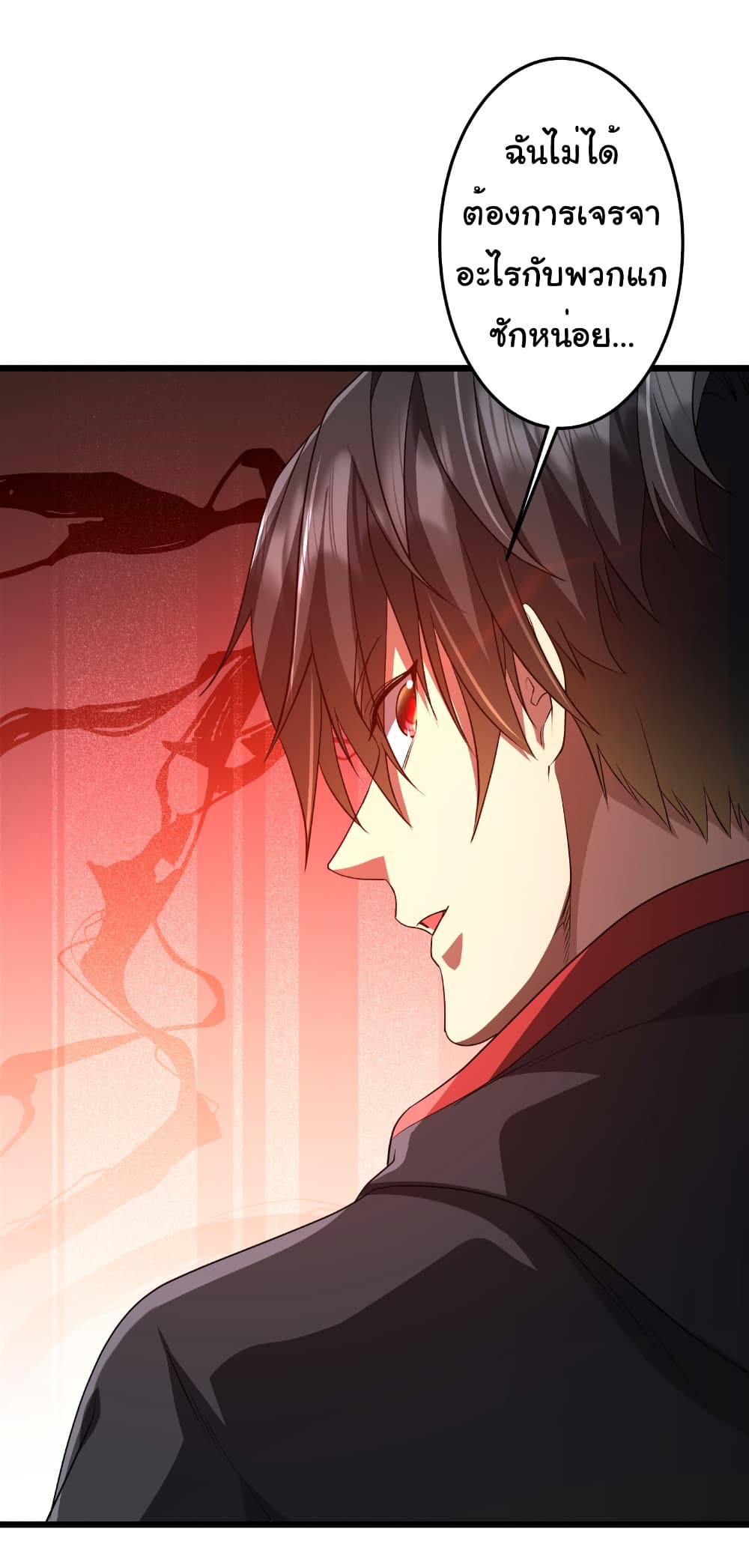 Start with Trillions of Coins ตอนที่ 167 หน้า 46