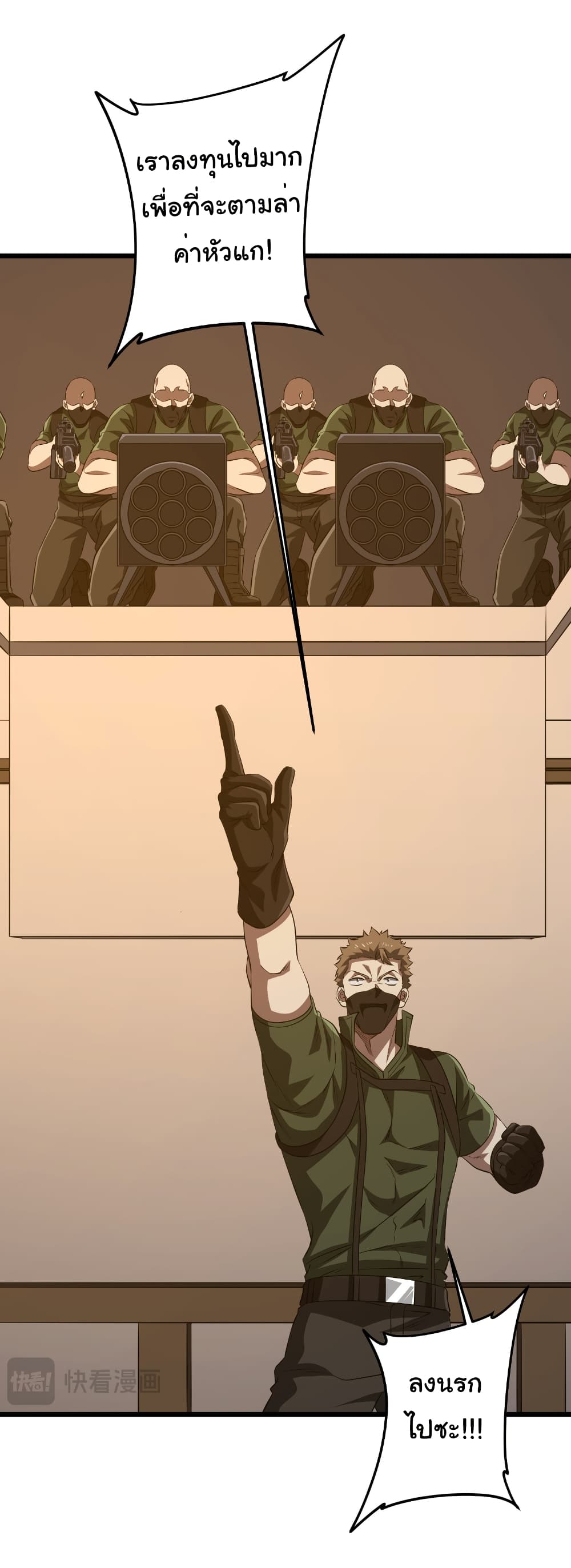 Start with Trillions of Coins ตอนที่ 167 หน้า 7