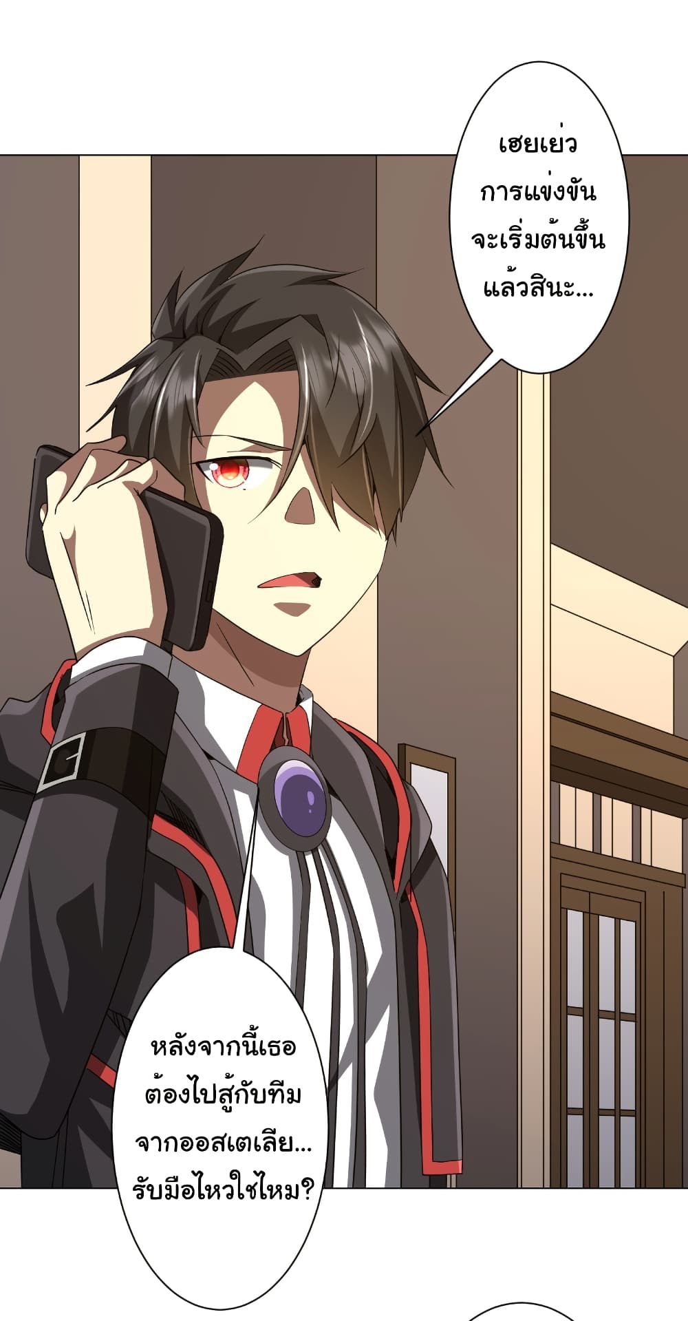 Start with Trillions of Coins ตอนที่ 168 หน้า 11