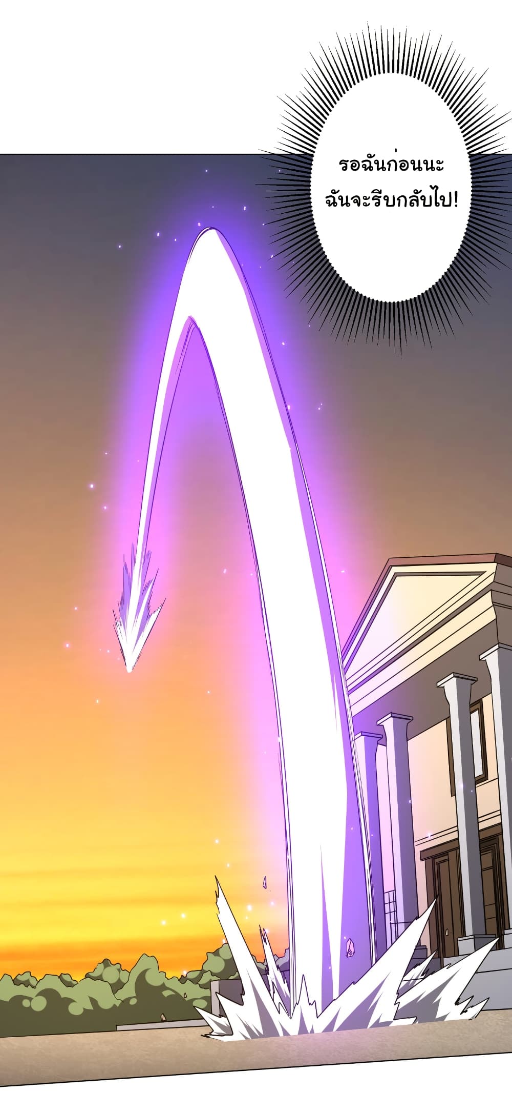 Start with Trillions of Coins ตอนที่ 168 หน้า 14