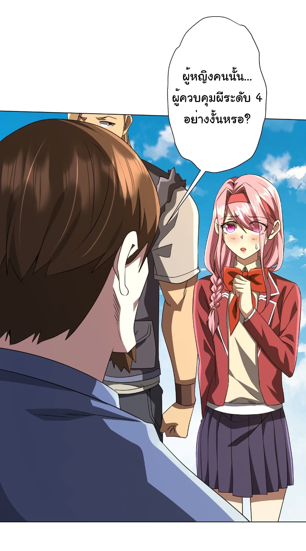 Start with Trillions of Coins ตอนที่ 168 หน้า 20