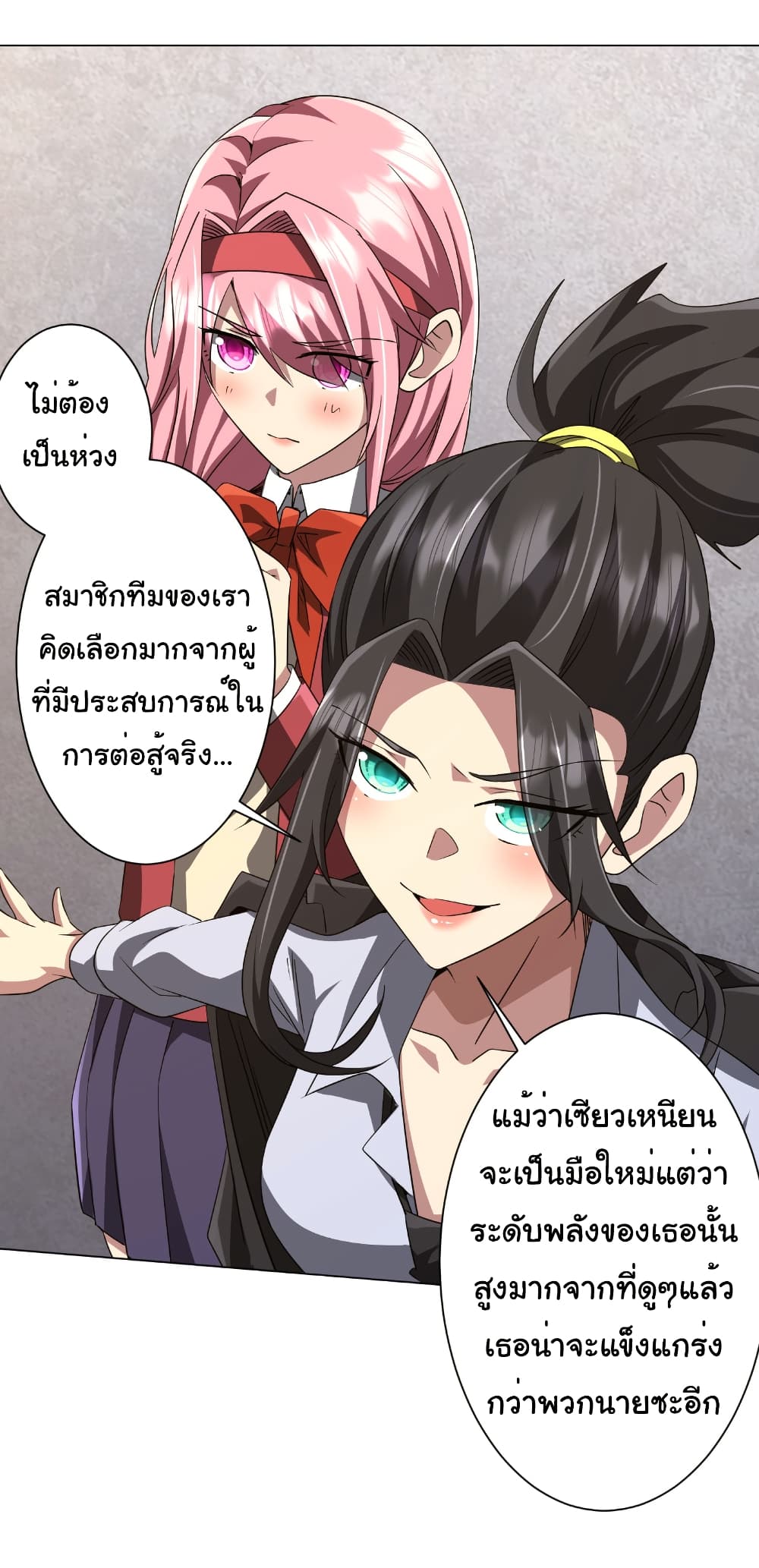 Start with Trillions of Coins ตอนที่ 168 หน้า 21