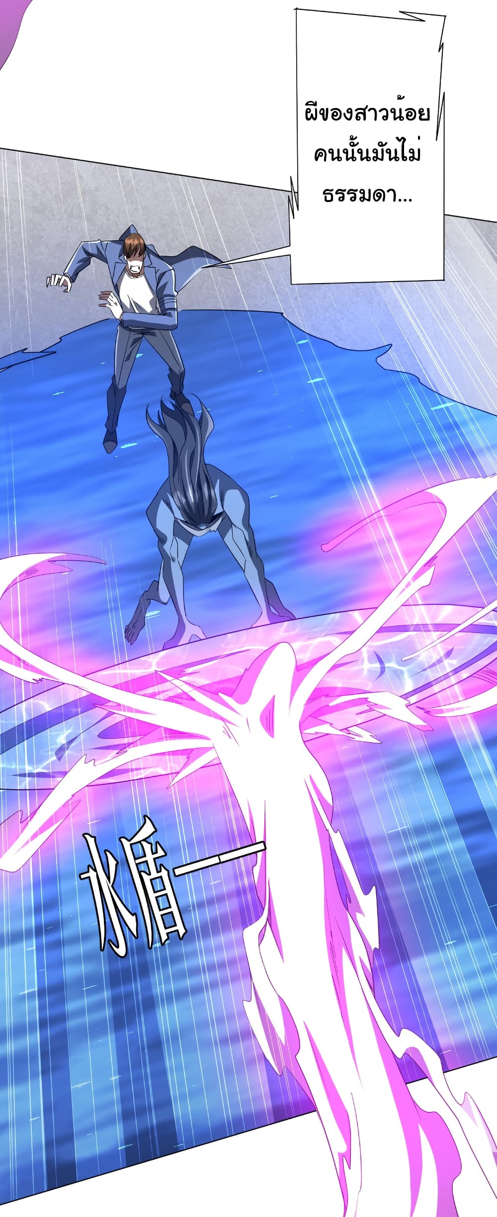 Start with Trillions of Coins ตอนที่ 168 หน้า 28