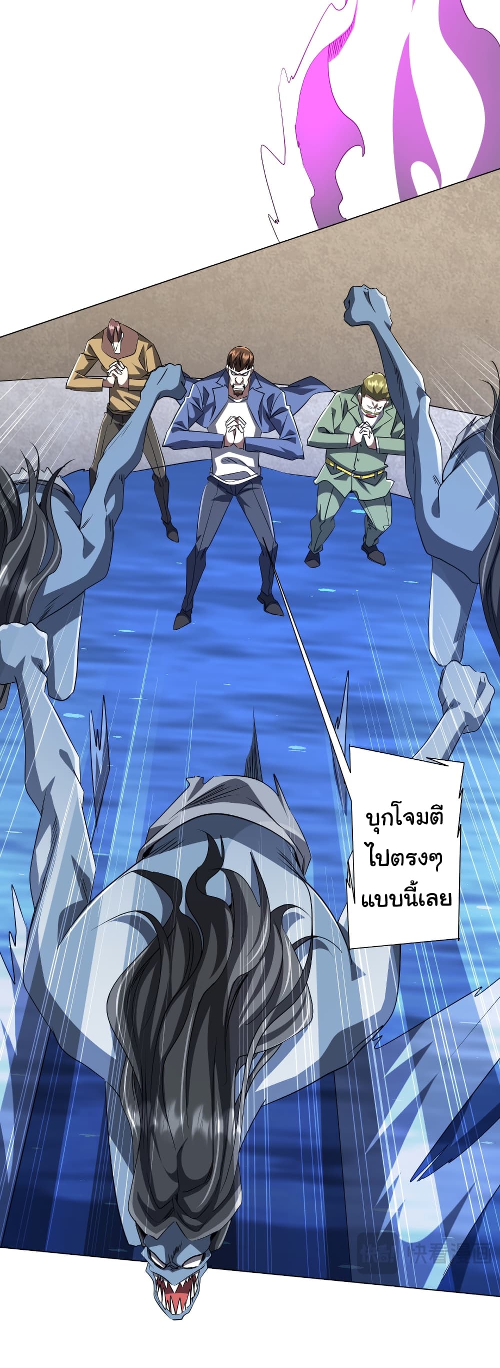 Start with Trillions of Coins ตอนที่ 168 หน้า 29