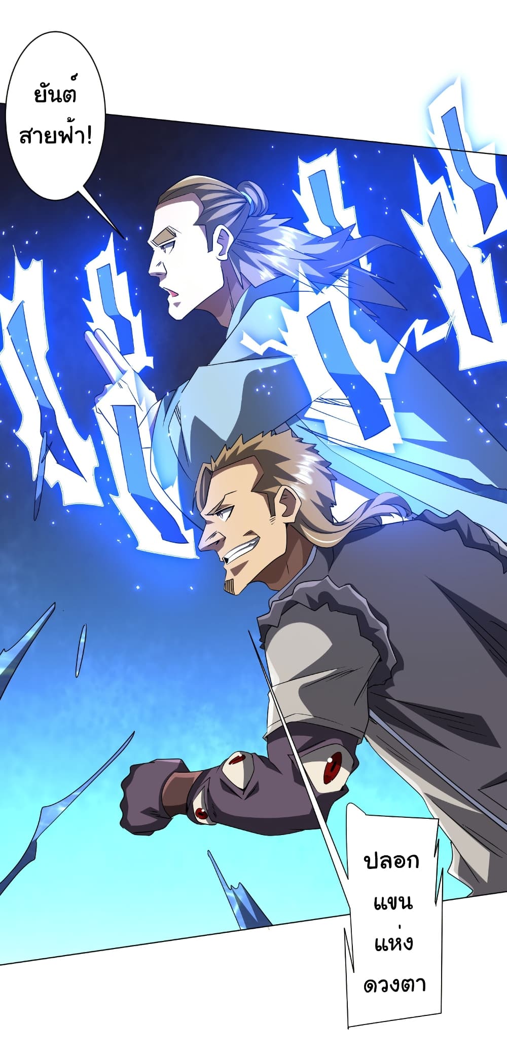 Start with Trillions of Coins ตอนที่ 168 หน้า 30