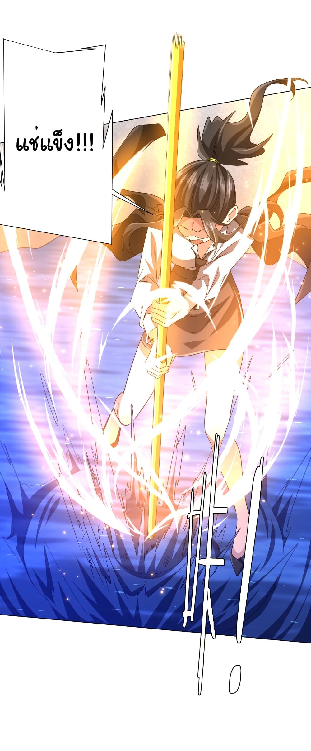 Start with Trillions of Coins ตอนที่ 168 หน้า 33