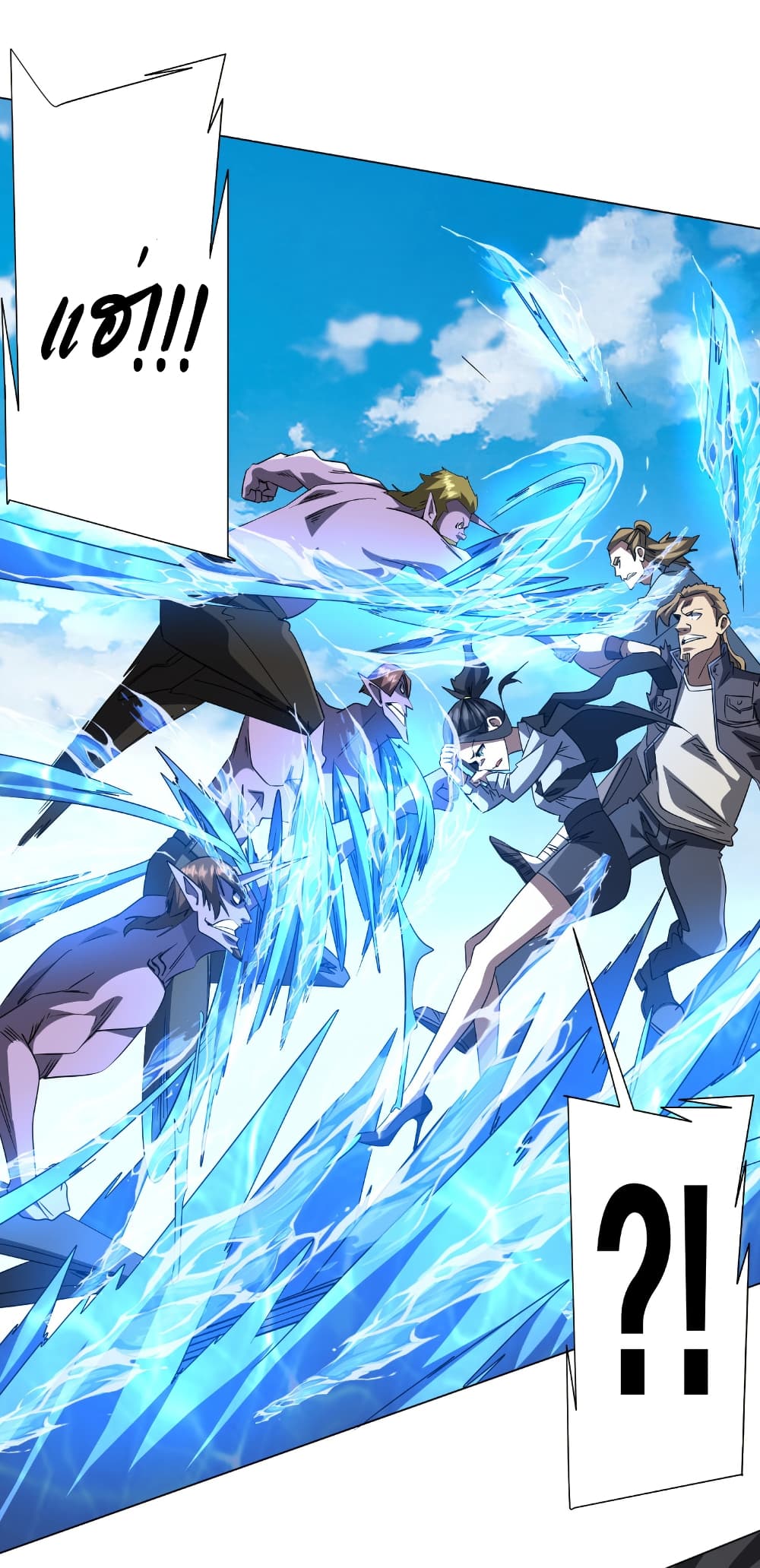 Start with Trillions of Coins ตอนที่ 168 หน้า 46