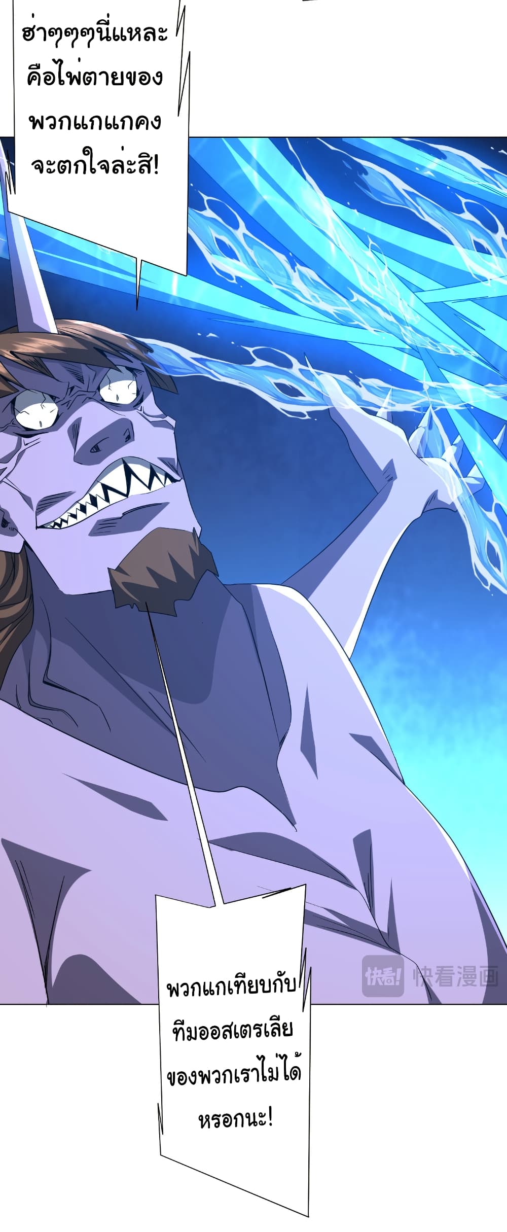 Start with Trillions of Coins ตอนที่ 168 หน้า 48