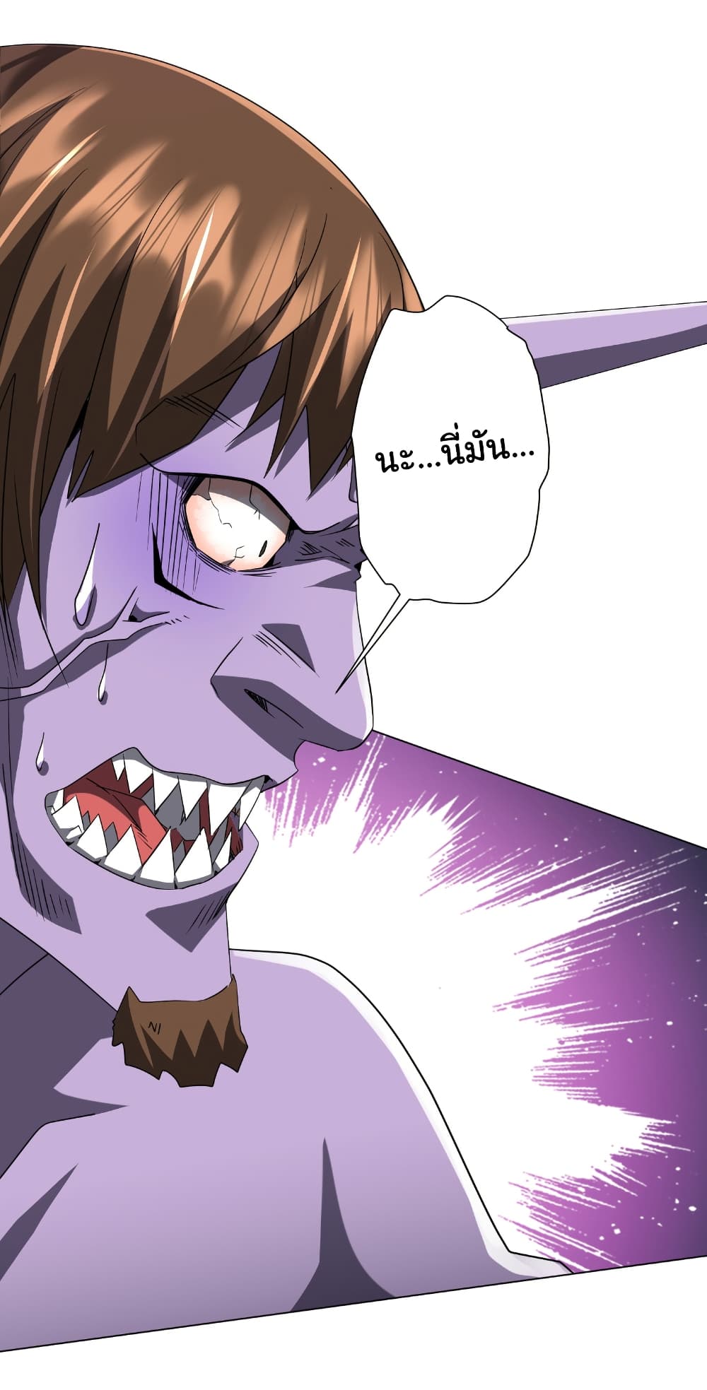 Start with Trillions of Coins ตอนที่ 168 หน้า 55