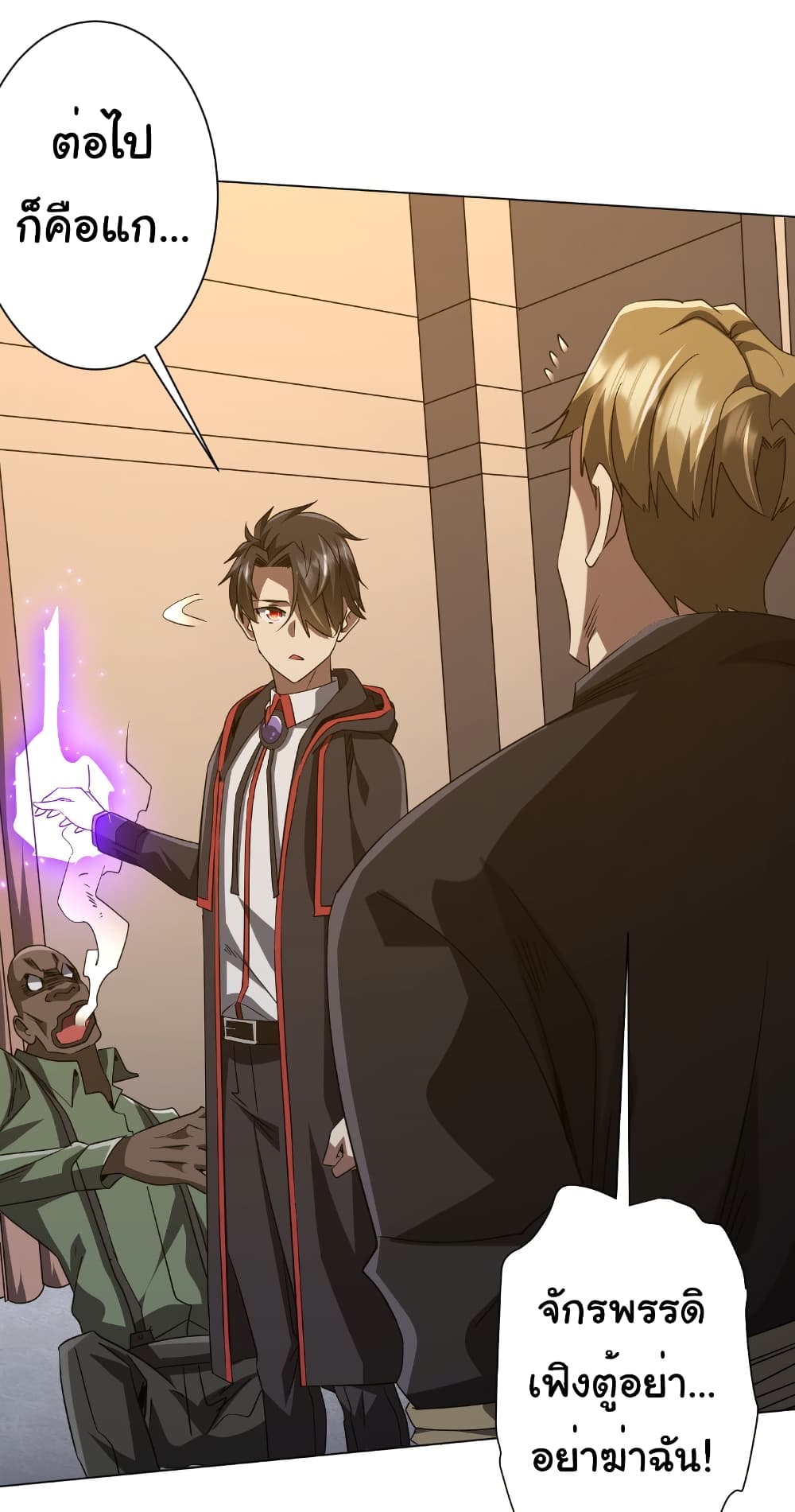 Start with Trillions of Coins ตอนที่ 168 หน้า 7