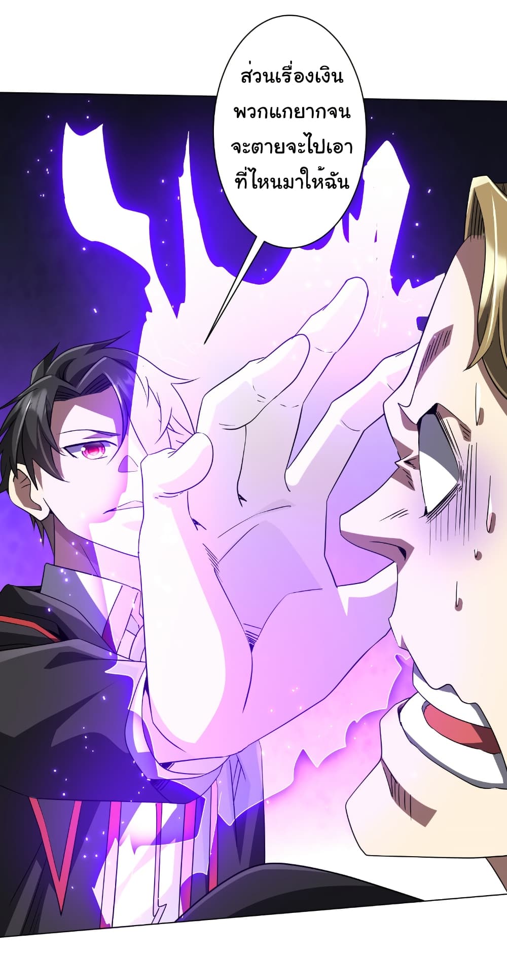 Start with Trillions of Coins ตอนที่ 168 หน้า 9