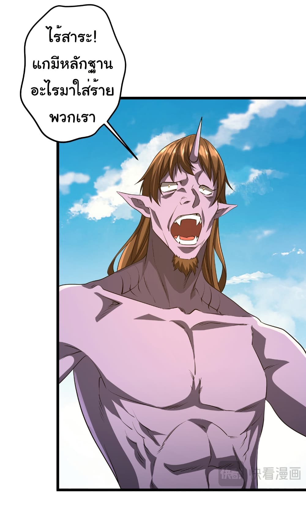 Start with Trillions of Coins ตอนที่ 169 หน้า 11