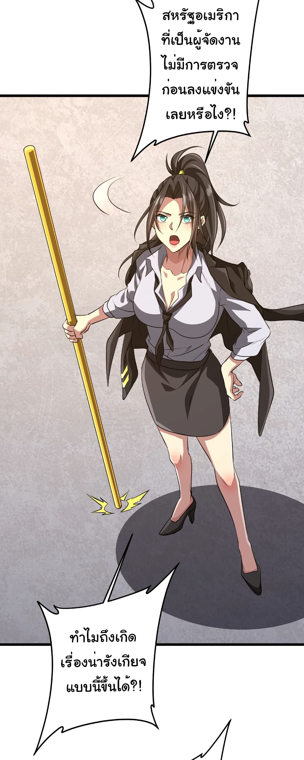 Start with Trillions of Coins ตอนที่ 169 หน้า 14