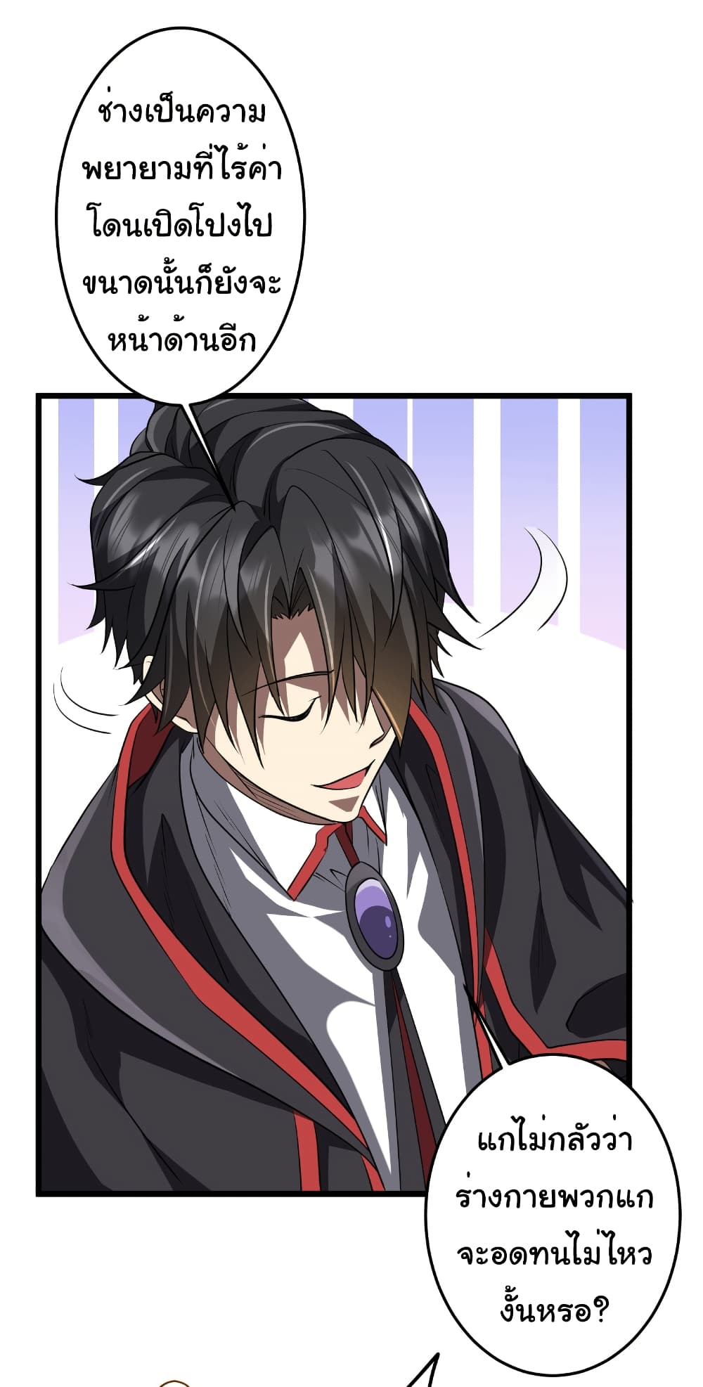 Start with Trillions of Coins ตอนที่ 169 หน้า 19