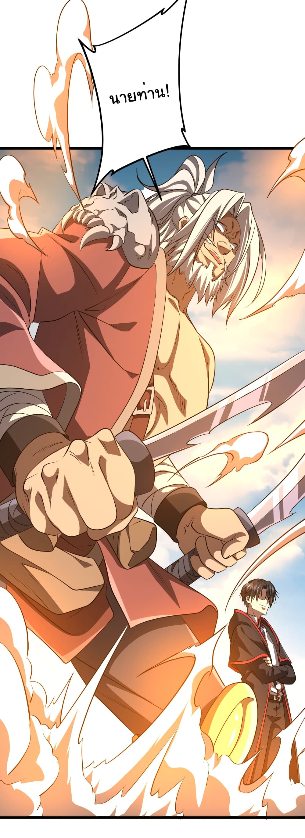 Start with Trillions of Coins ตอนที่ 169 หน้า 20