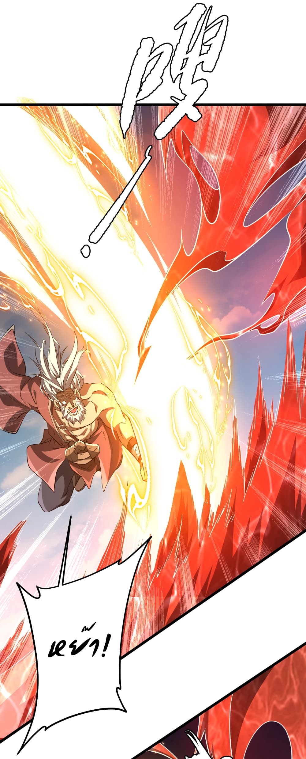 Start with Trillions of Coins ตอนที่ 169 หน้า 21