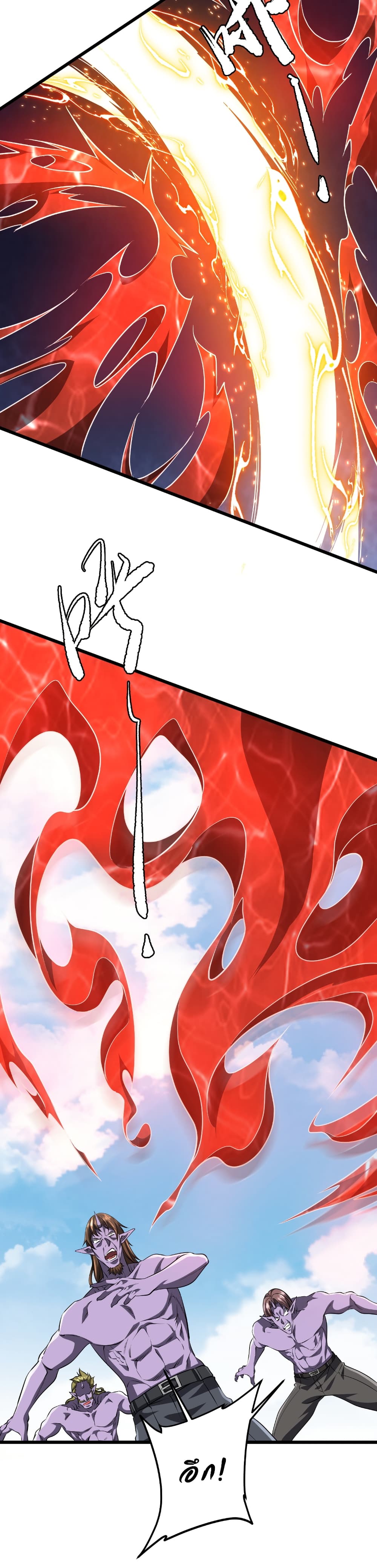 Start with Trillions of Coins ตอนที่ 169 หน้า 22