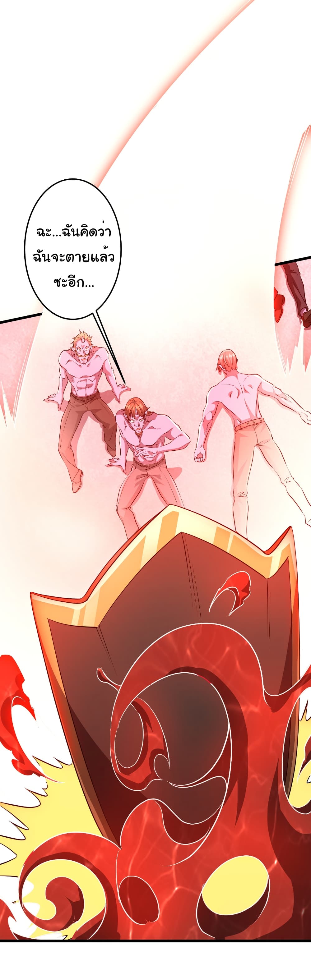 Start with Trillions of Coins ตอนที่ 169 หน้า 25