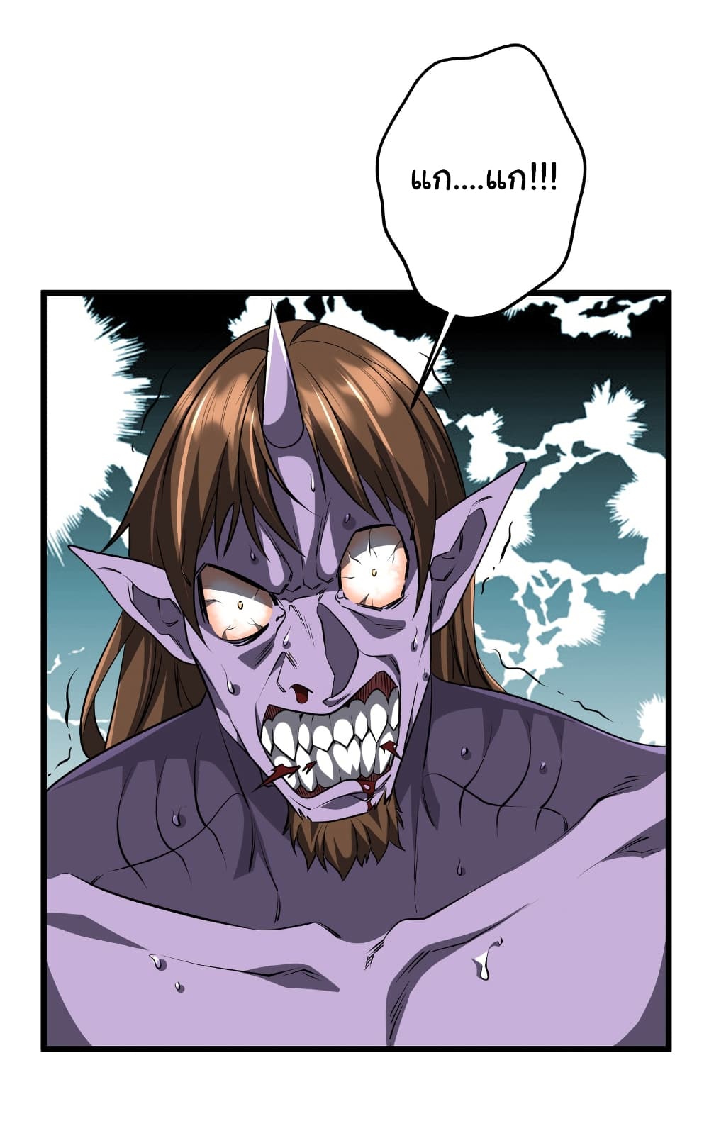 Start with Trillions of Coins ตอนที่ 169 หน้า 29