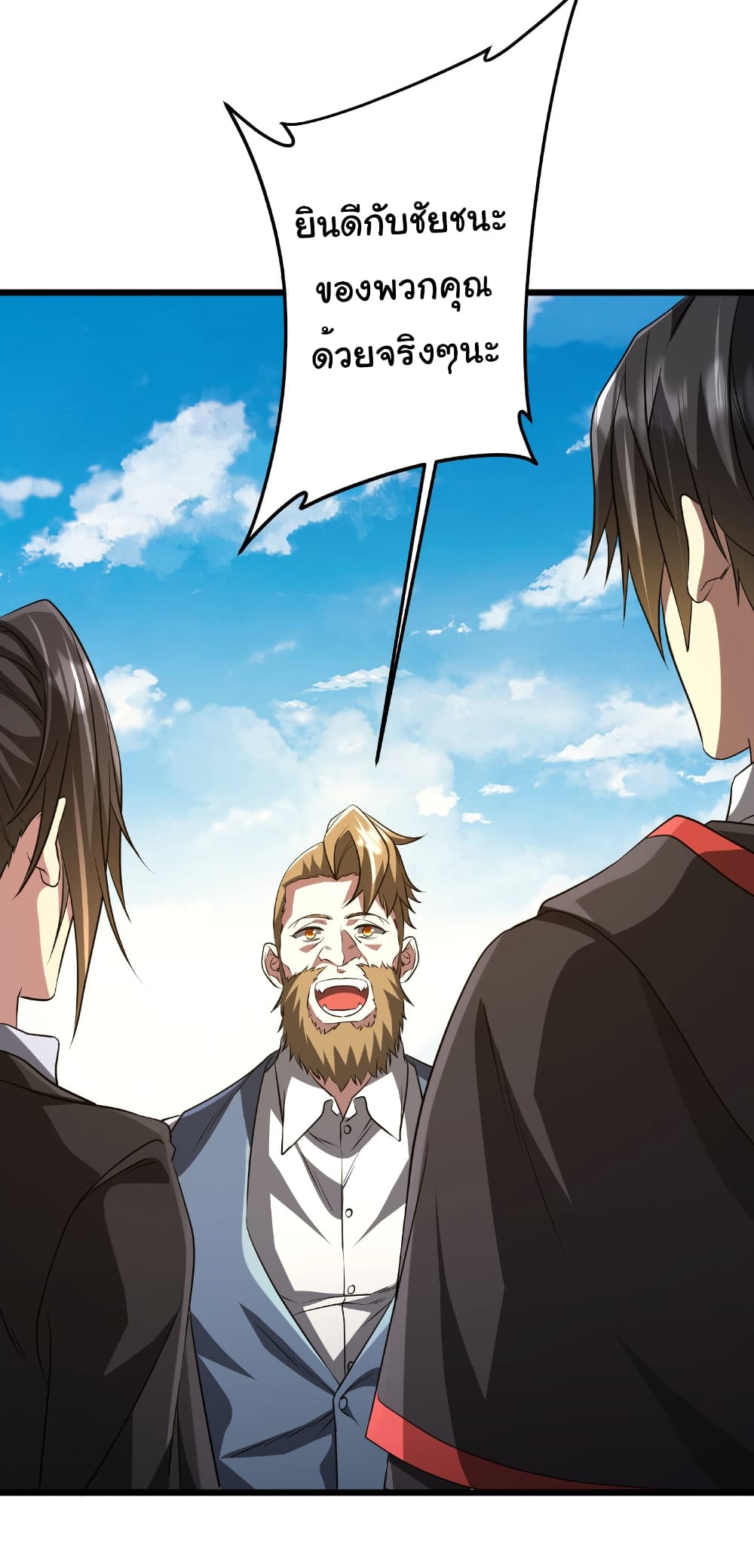 Start with Trillions of Coins ตอนที่ 169 หน้า 39