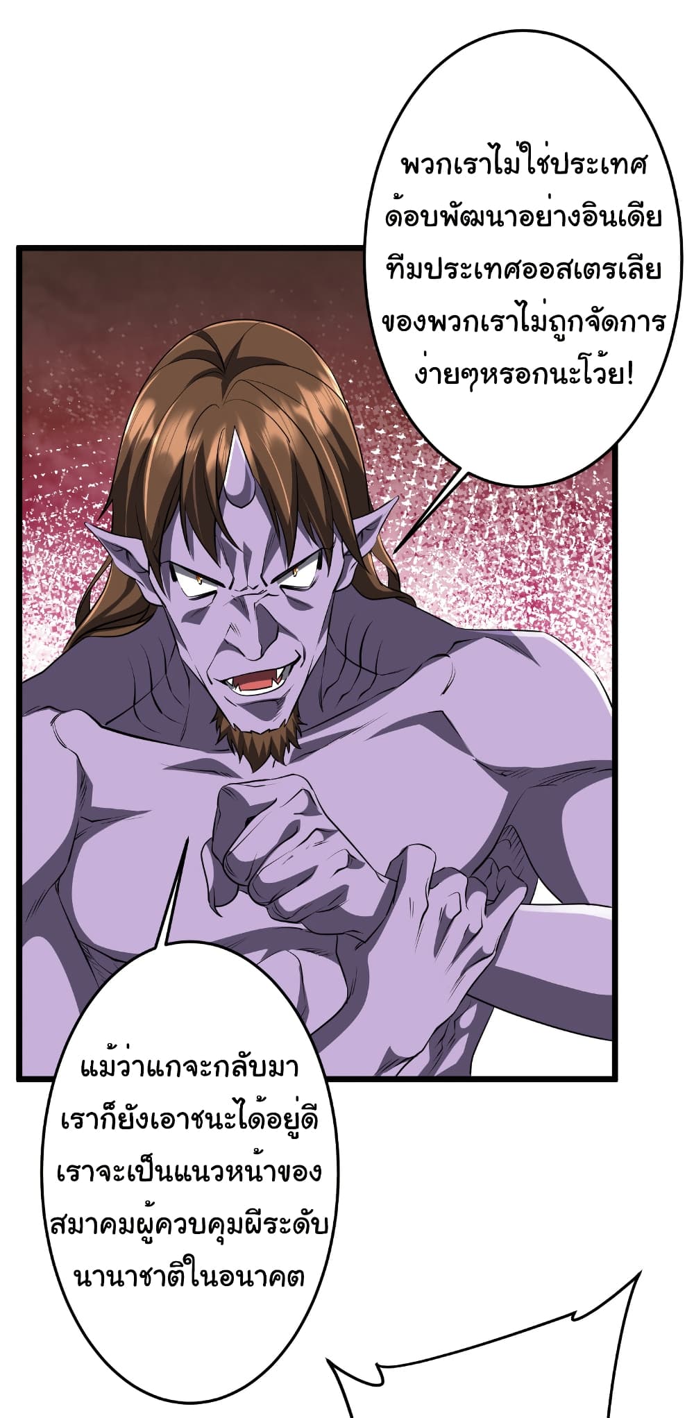 Start with Trillions of Coins ตอนที่ 169 หน้า 4