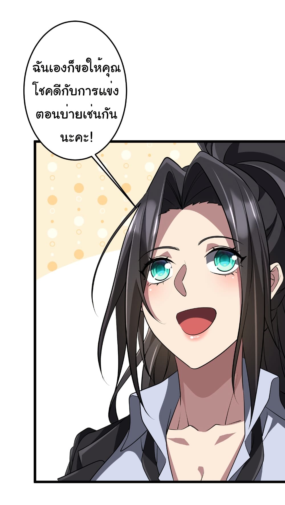 Start with Trillions of Coins ตอนที่ 169 หน้า 40