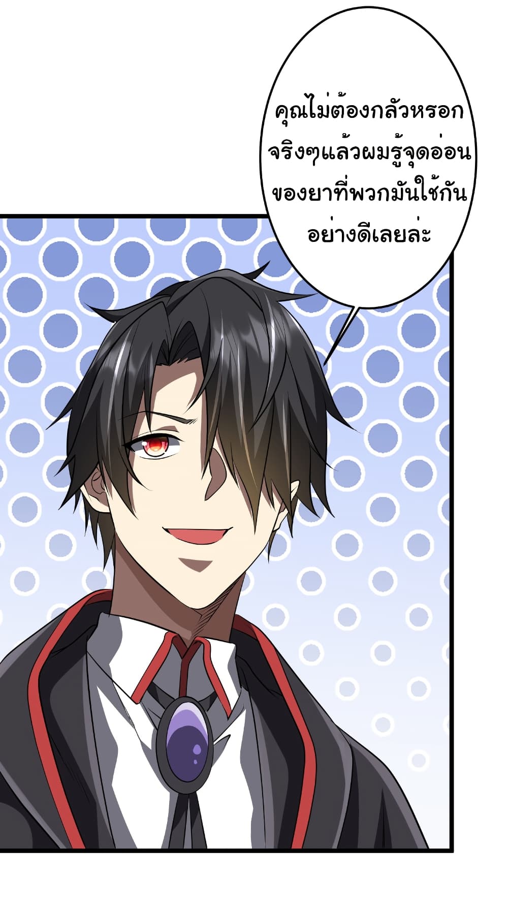 Start with Trillions of Coins ตอนที่ 169 หน้า 42