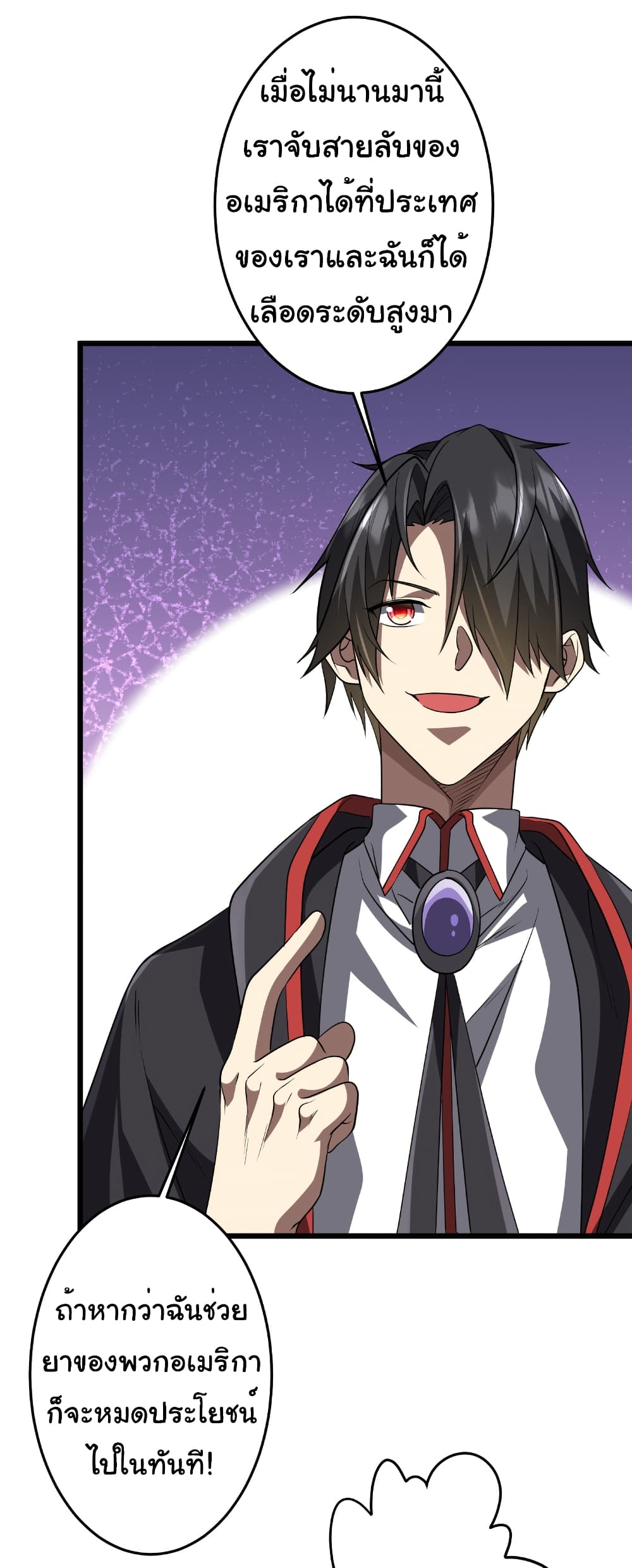 Start with Trillions of Coins ตอนที่ 169 หน้า 47