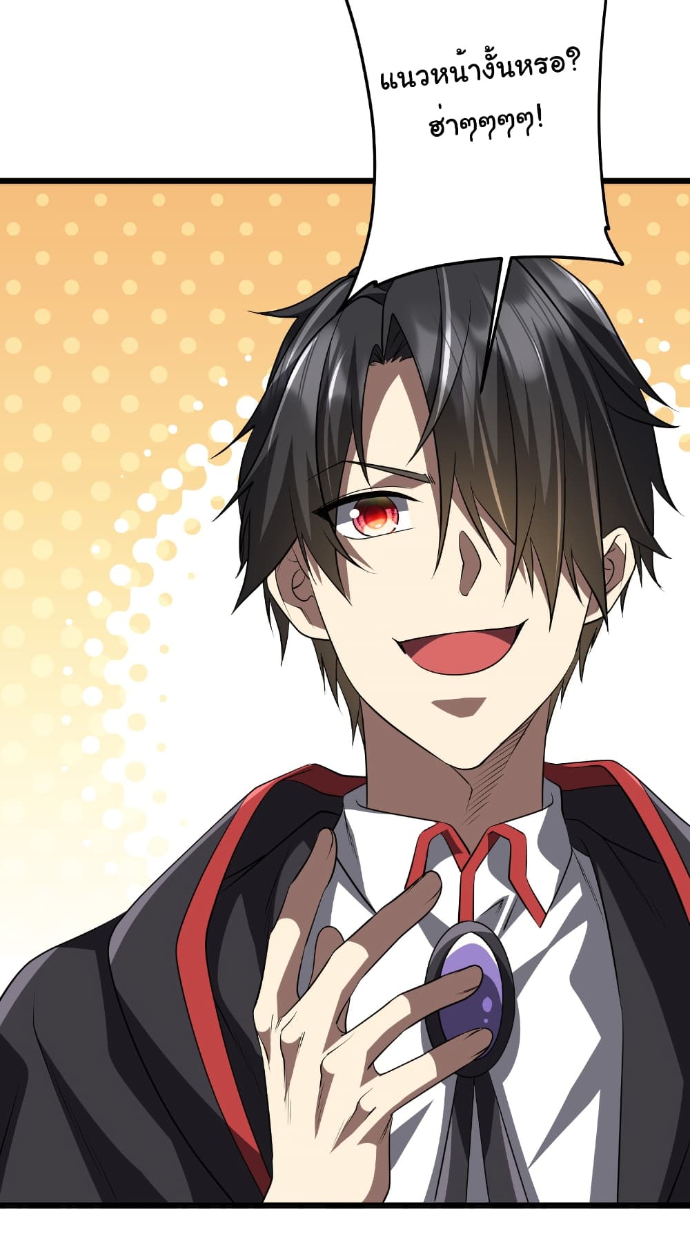 Start with Trillions of Coins ตอนที่ 169 หน้า 5