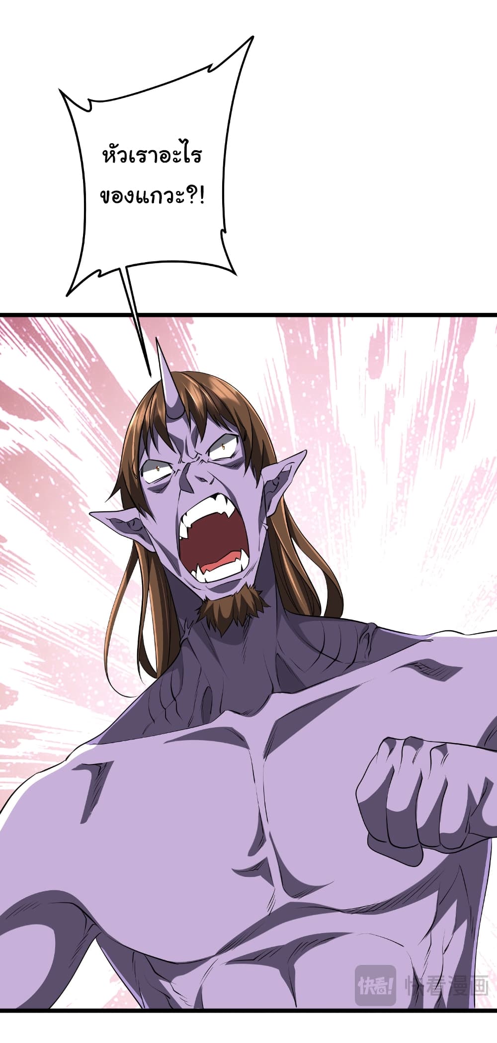 Start with Trillions of Coins ตอนที่ 169 หน้า 6