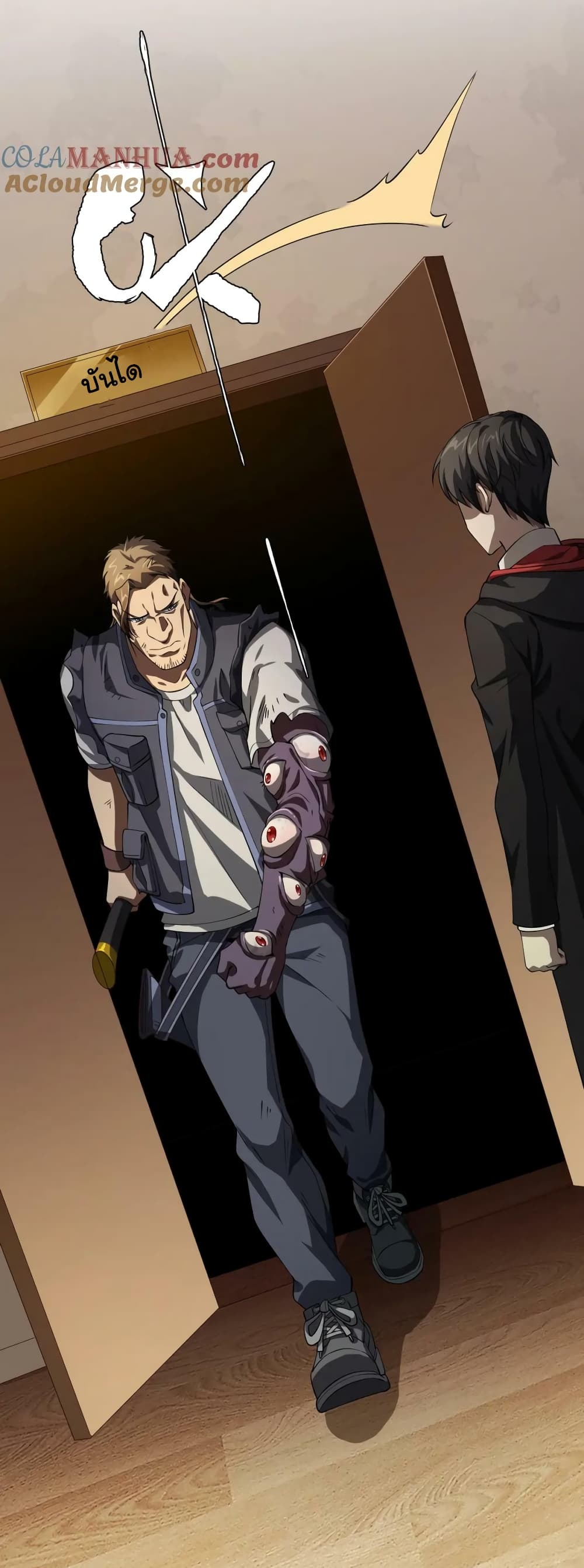 Start with Trillions of Coins ตอนที่ 17 หน้า 12