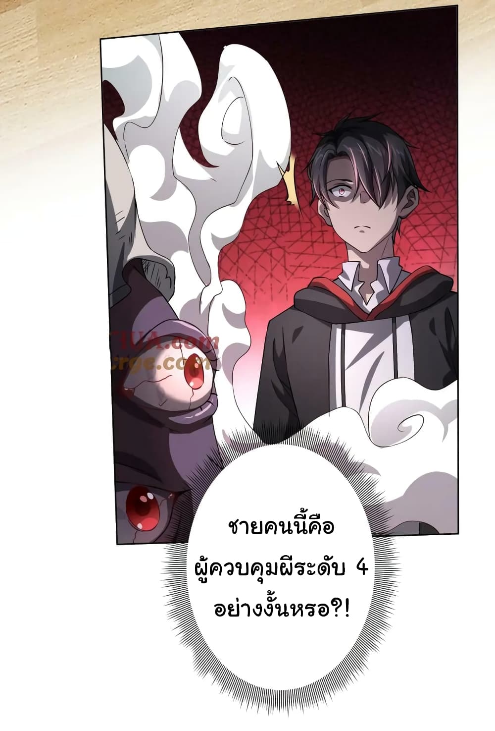 Start with Trillions of Coins ตอนที่ 17 หน้า 13