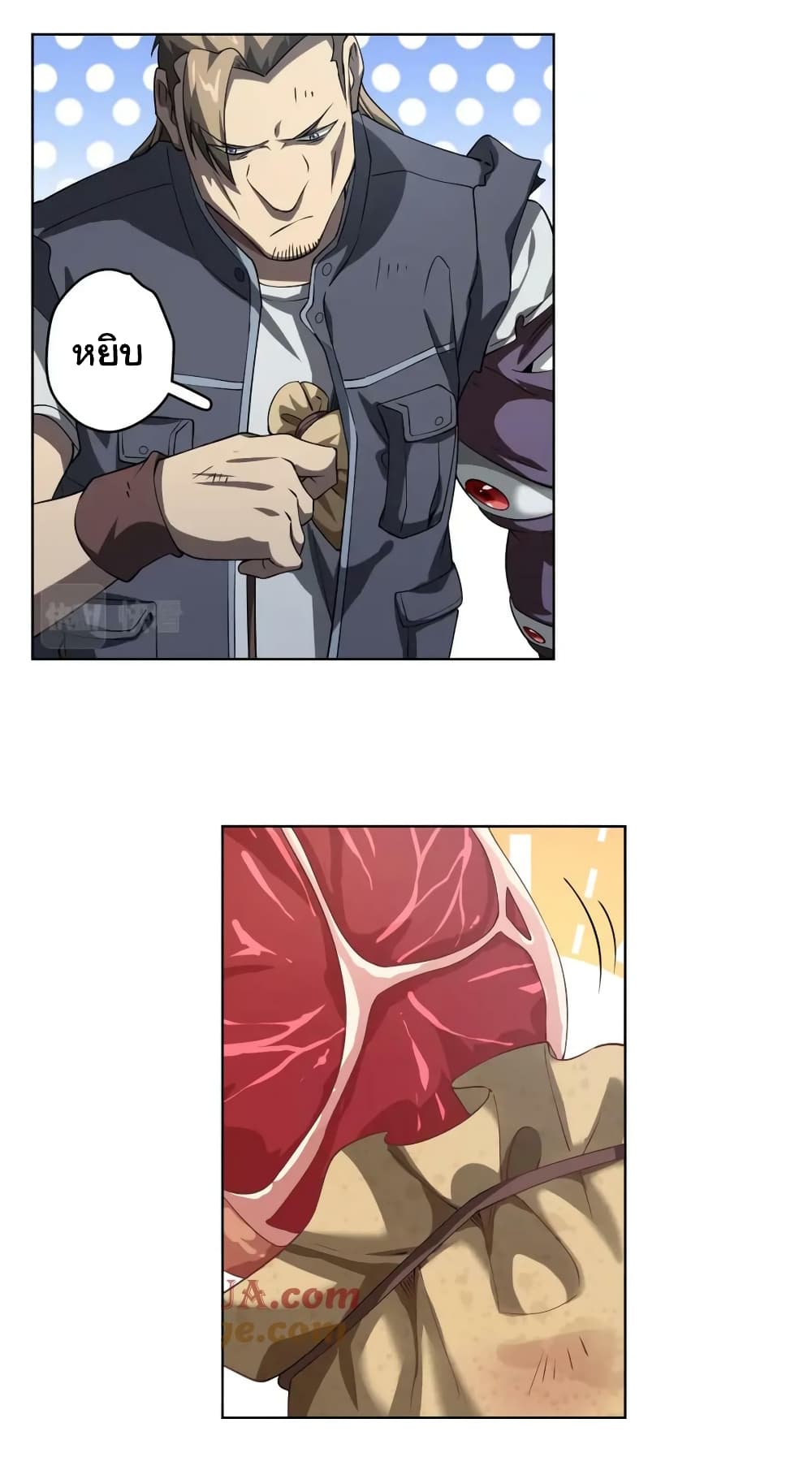 Start with Trillions of Coins ตอนที่ 17 หน้า 15